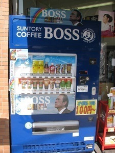 Vending machine